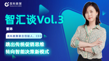 中国汽车报专访 | mile米乐集团联合创始人、CEO董琳：跳出传统促销思维，转向智能决策新模式